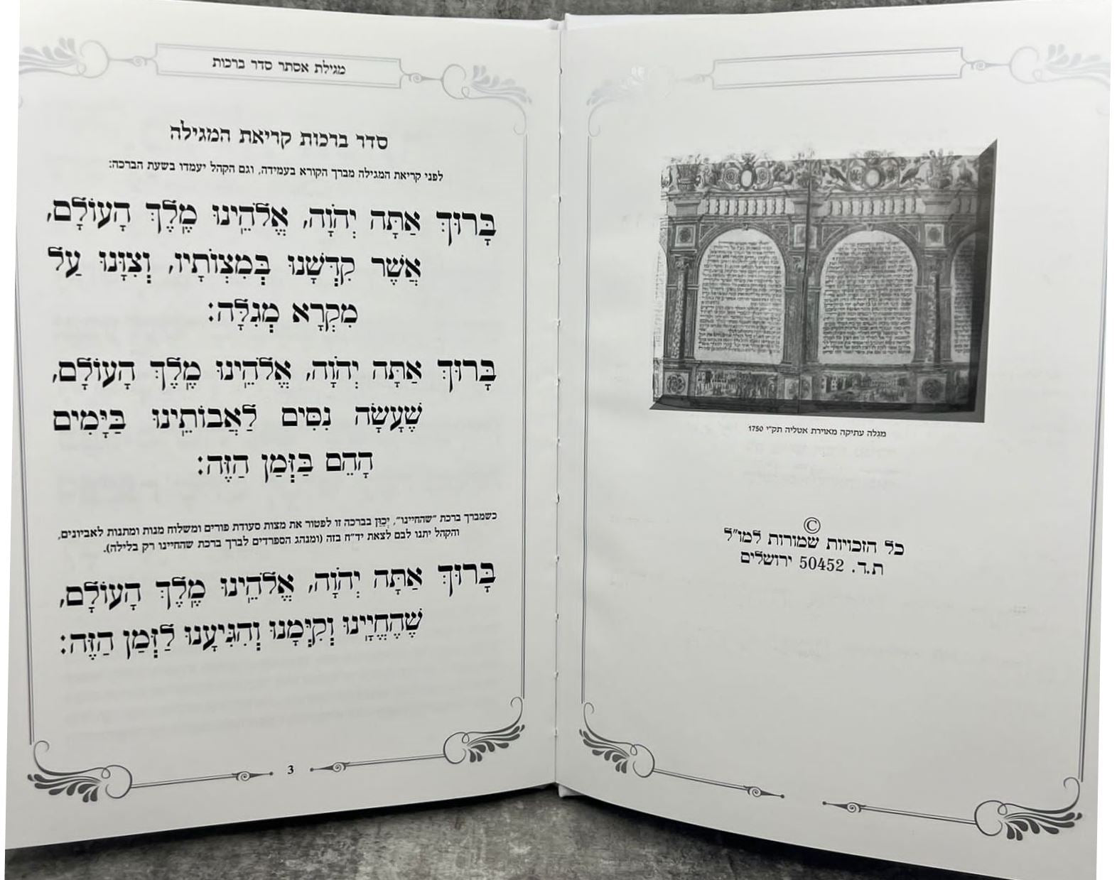 מגילת אסתר באותיות ענק - עם פירוש רש"י / כריכה קשה