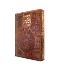 הכותל המערבי הלכות ומנהגים - פורמט קטן / רב הכותל הרב רבינוביץ, הרב ברונשטיין