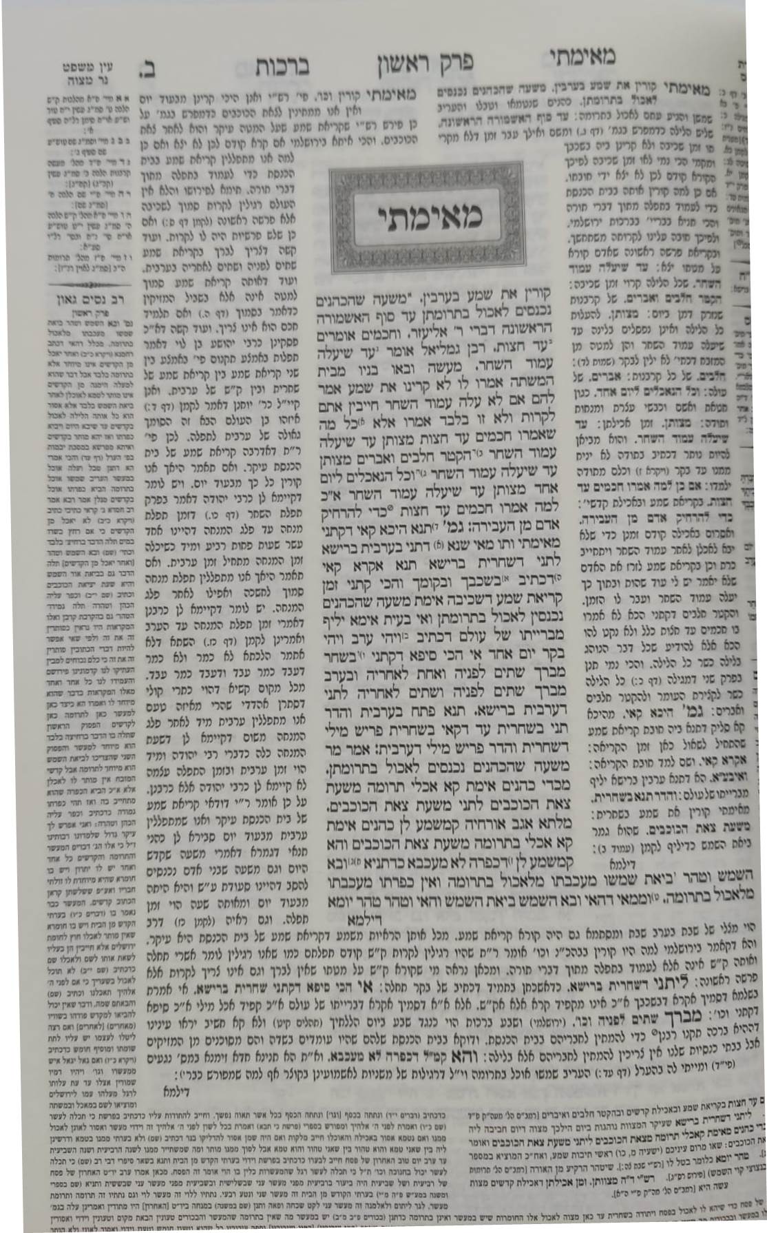 ש"ס תלמוד בבלי והגית כריכה רכה כ' כרכים - פורמט כיס / מכון המאור