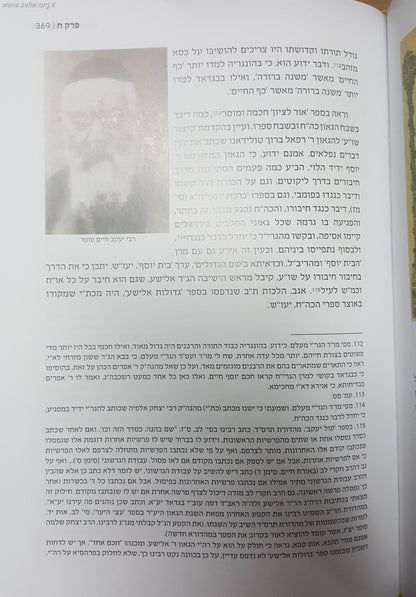 ישיבות בגדד - התהוותן והשפעתן לדורות