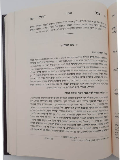 בכל דרכיך דעהו / הרב דוד חי הכהן שליט"א