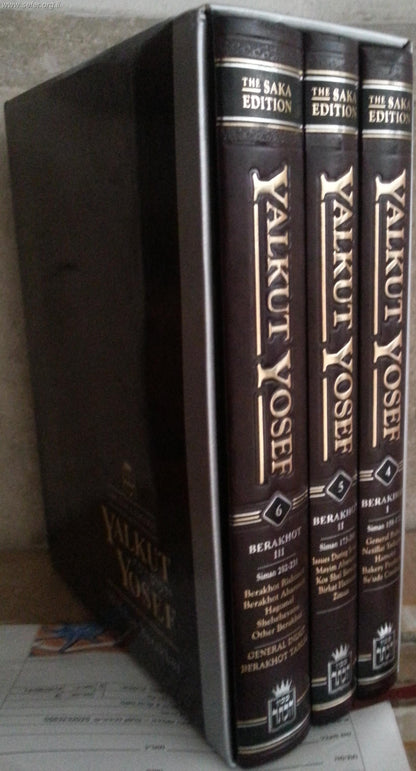 ילקוט יוסף באנגלית - הלכות ברכות ג' כרכים - Yalkut Yosef in english