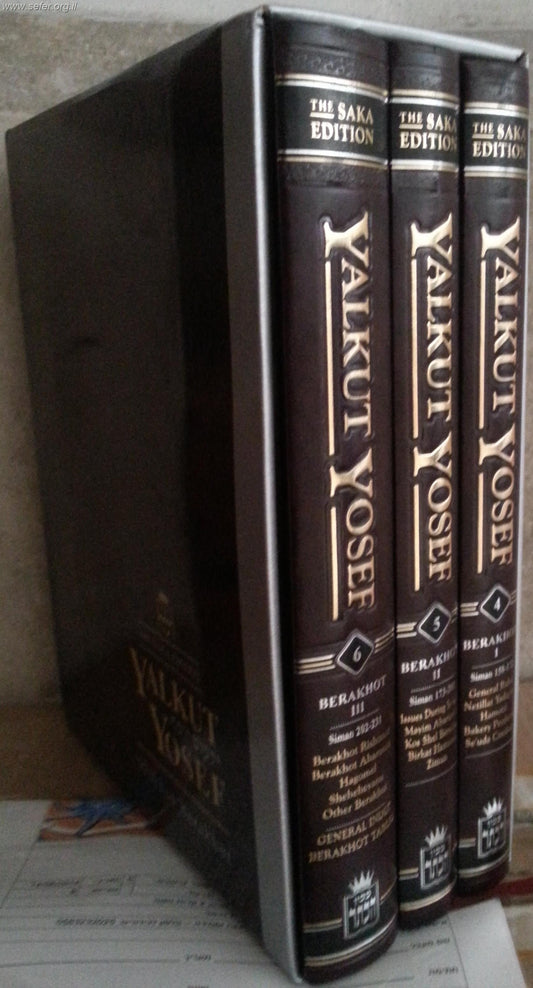 ילקוט יוסף באנגלית - הלכות ברכות ג' כרכים - Yalkut Yosef in english