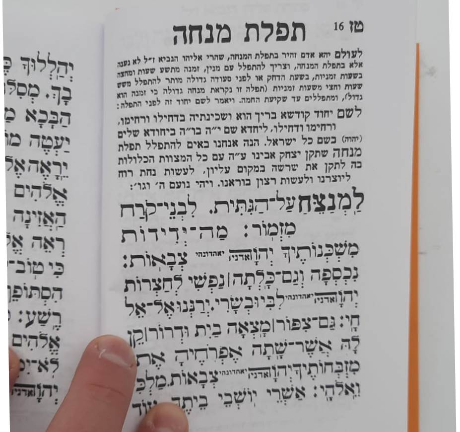 סידור בבא סאלי - מנחה וערבית / הוצאת בקאל