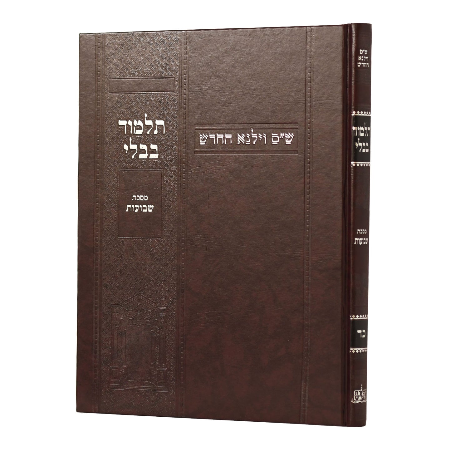 תלמוד בבלי וילנא בורדו - מסכת שבועות / מסורת הש''ס