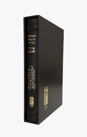 חומש קורן עם תפילות שבת - נוסח אשכנז עור חום / מהדורה אישית