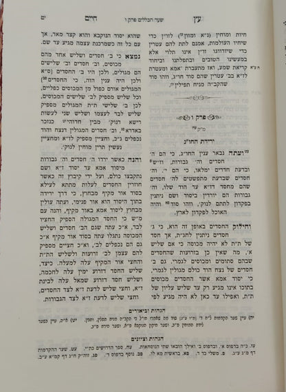 כתבי האר"י השלם - עץ חיים למהרח"ו עם הוספות רבות / שערי יצחק