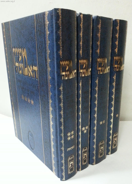 מעיין האמונה ד' כרכים / הרב ולך