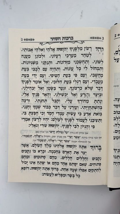 סט מחזורים  תכלאל עטרת אבות גדול - נוסח תימן בלאדי