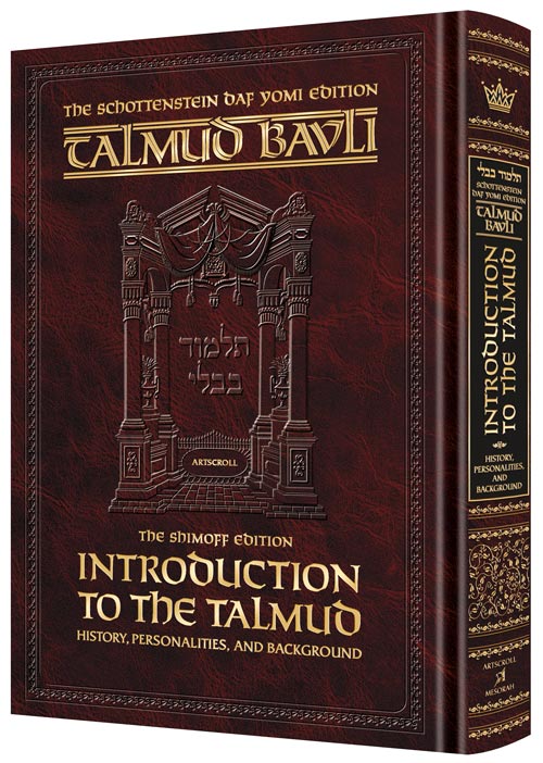 Artscroll Schottenstein English Introduction to the Talmud - Full Large Size / מבוא לתלמוד גדול אנגלית
