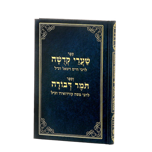 שערי קדושה עם תומר דבורה / אשכול