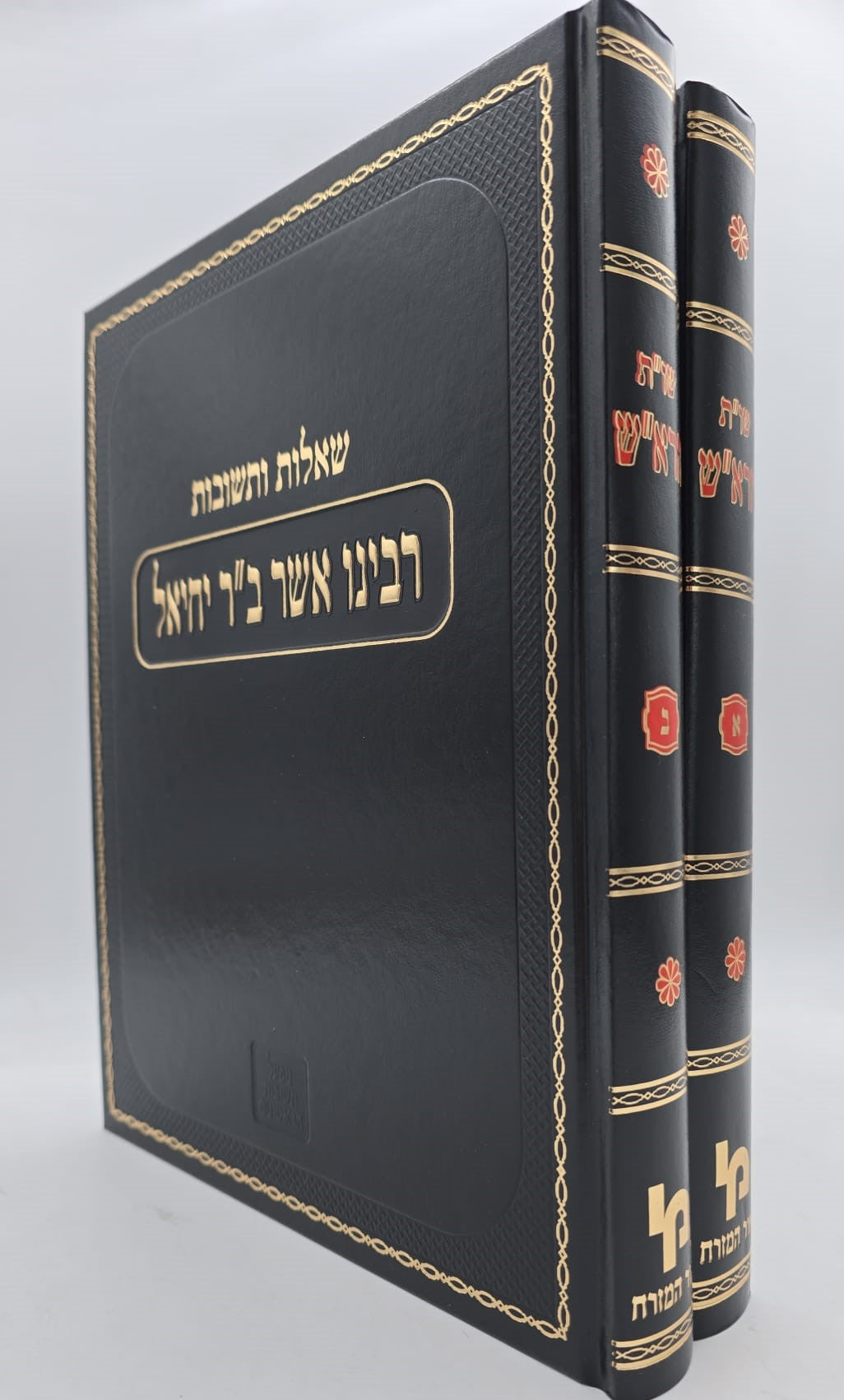 שו"ת הרא"ש ב' כרכים (מהדורה מחודשת) / מכון ירושלים