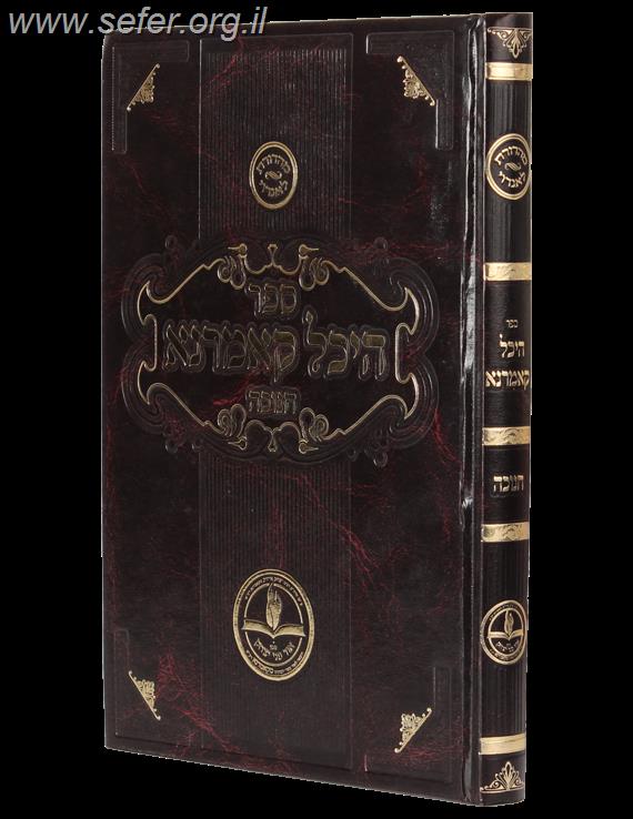 היכל קאמרנא חנוכה