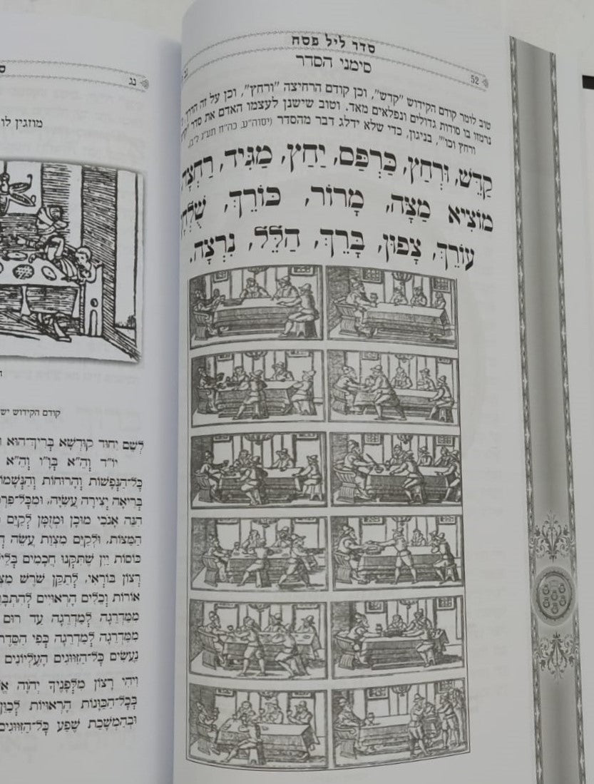 הגדה של פסח - כוונת הלב פורמט גדול / צבע חום