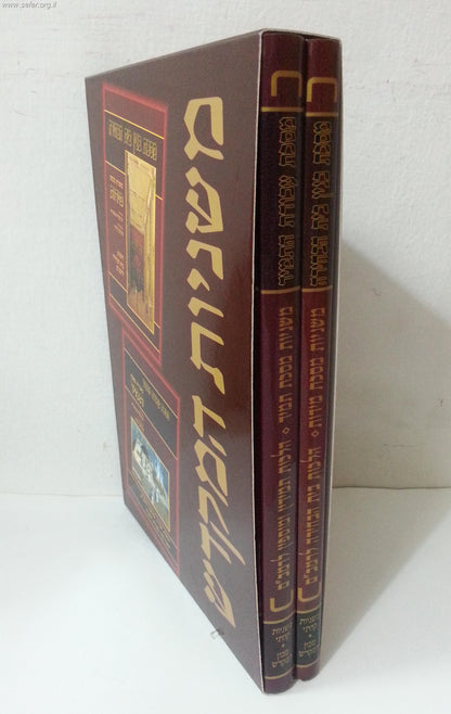 משניות המקדש מס' מידות ותמיד ב' כרכים / קהתי