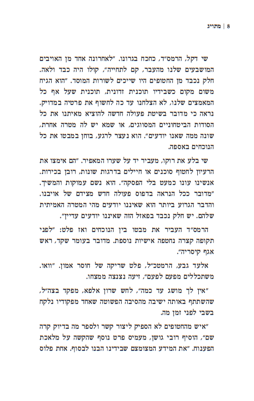 מתויג / שיר סביון