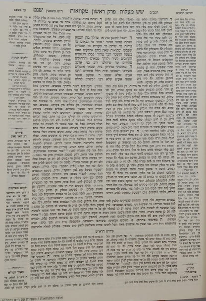 אוצר המקוואות / ספר דברי צבי