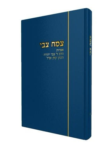 צמח צבי - חלק ב' / אגרות הרצי"ה קוק זצוק"ל