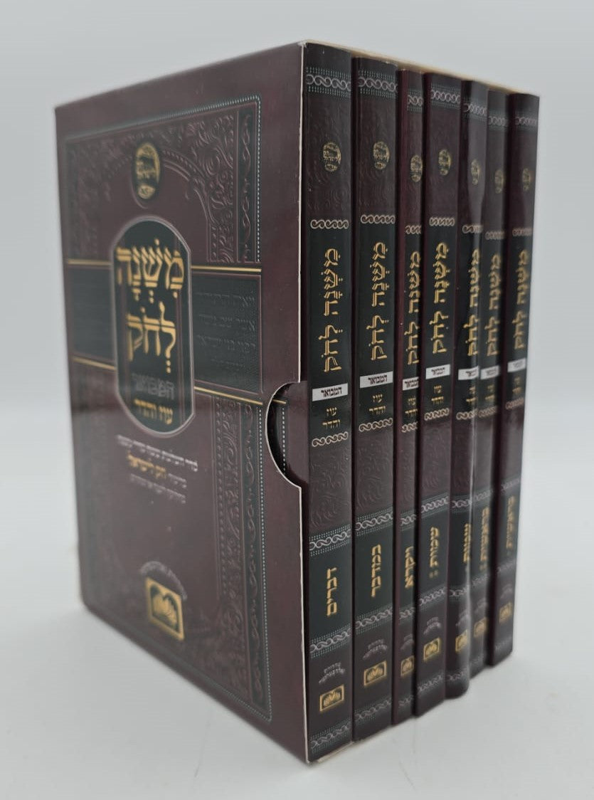 משנה לחק המבואר ז' כרכים - פורמט כיס כריכה רכה / עוז והדר