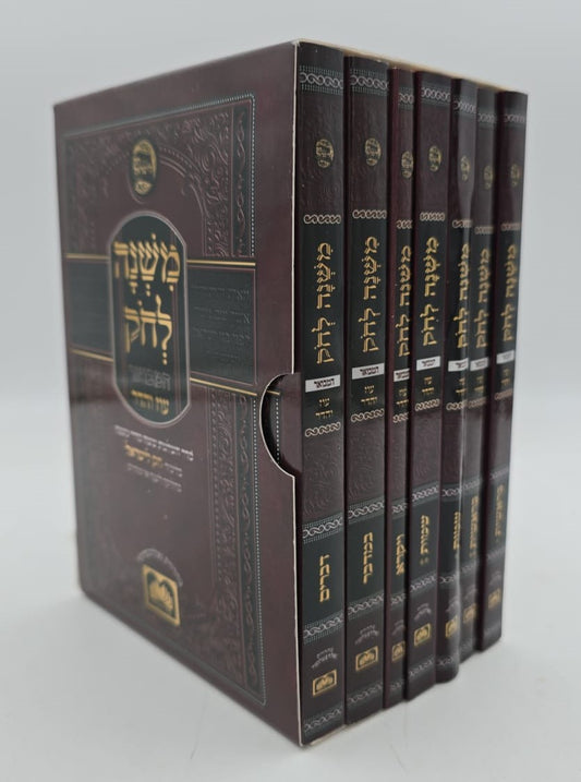 משנה לחק המבואר ז' כרכים - פורמט כיס כריכה רכה / עוז והדר