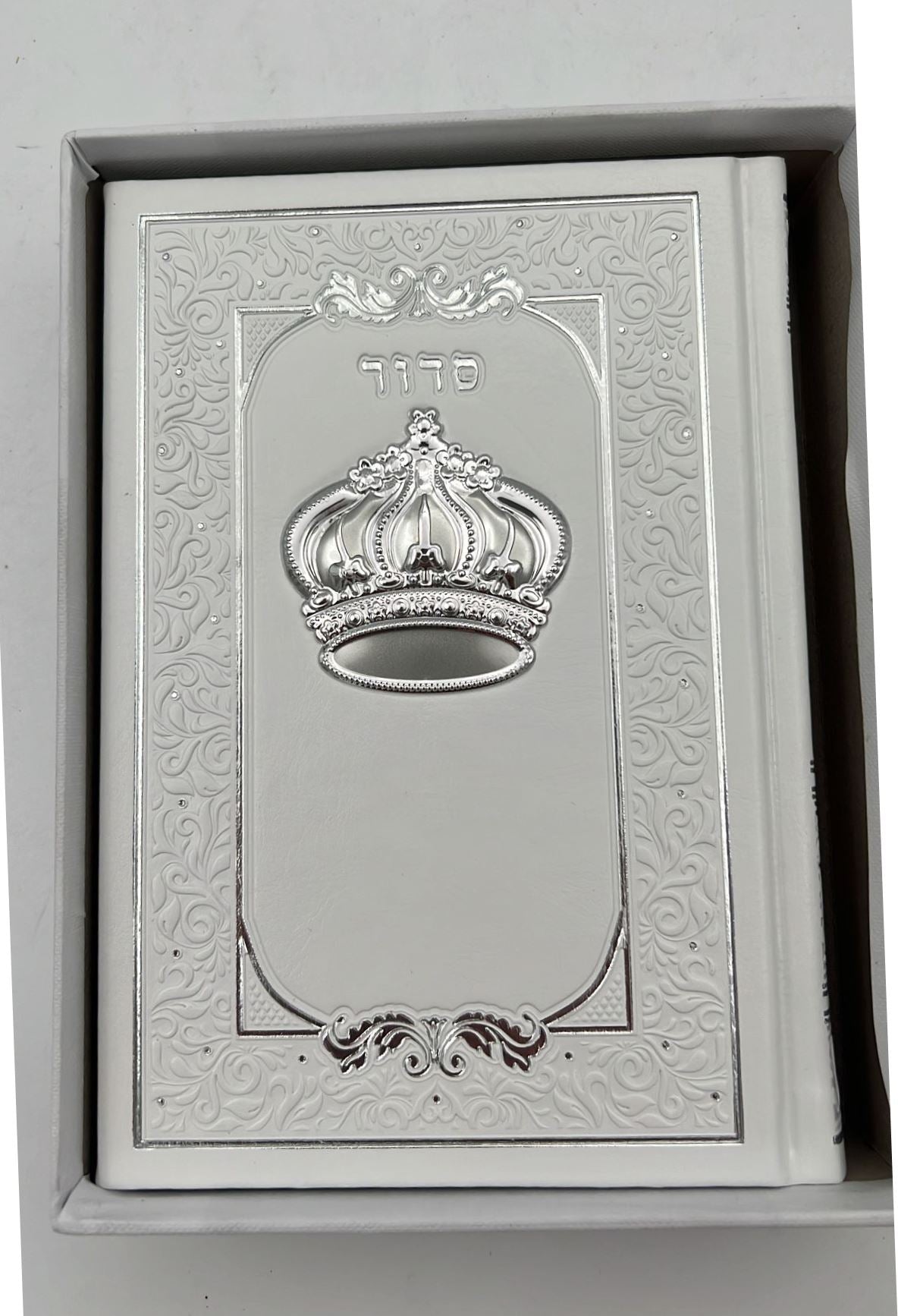 סידור כוונת הלב (PU) דמוי עור עם כתר כסף - צבע לבן עם קופסא / נוסח עדות המזרח