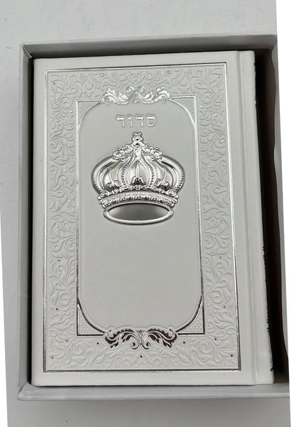 סידור כוונת הלב (PU) דמוי עור עם כתר כסף - צבע לבן עם קופסא / נוסח עדות המזרח