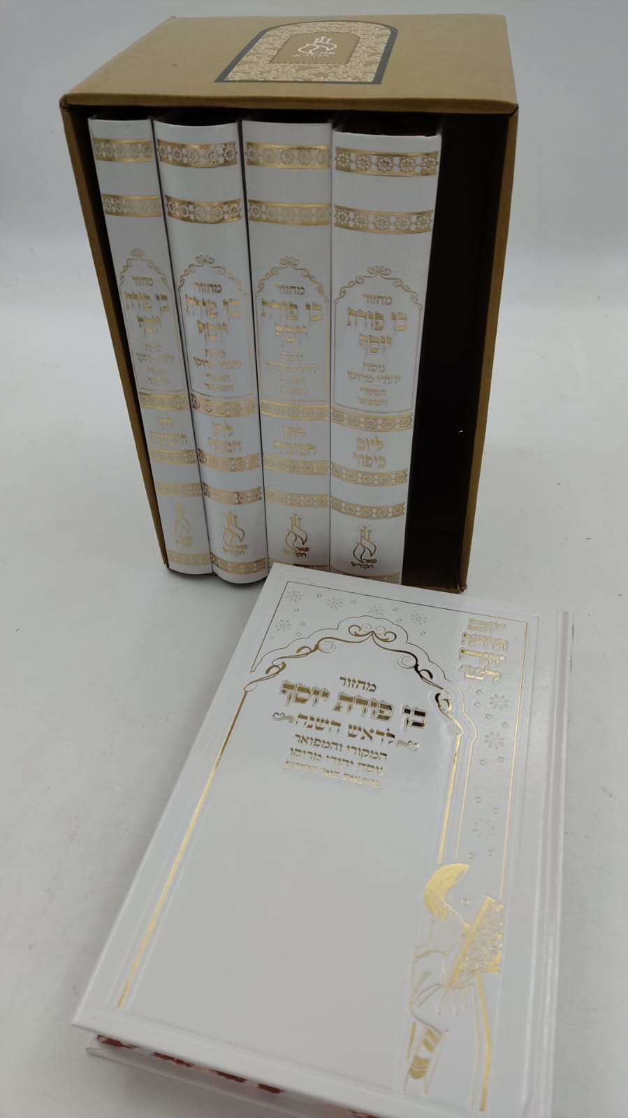 מחזורים בן פורת יוסף - נוסח יהודי מרוקו ה' כרכים / פורמט גדול
