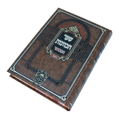 שער הכוונות המבואר - פסח / עוז והדר