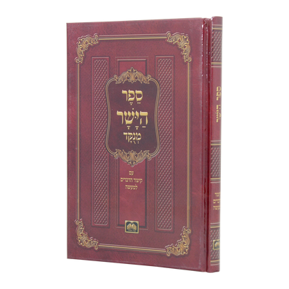 ספר הישר מנוקד / עוז והדר