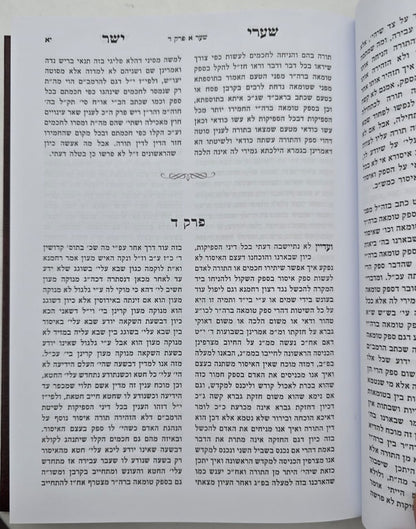 שערי יושר ב' כרכים / ר' שמעון יהודה הכהן שקאפ