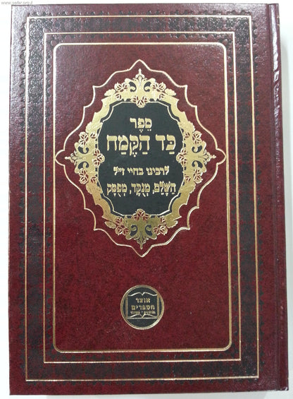 כד הקמח המנוקד / רבינו בחיי