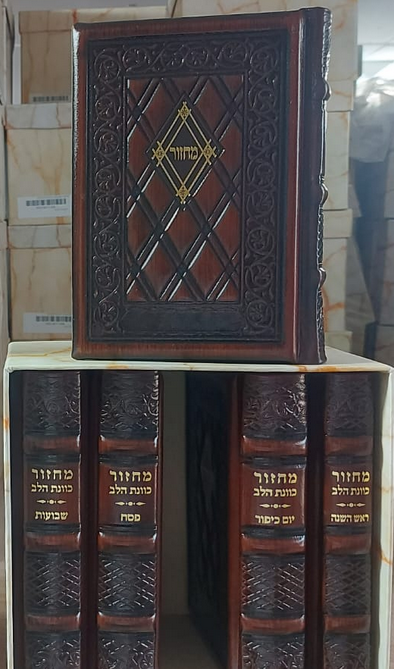 סט מחזורים כוונת הלב מעור דגם מעוין ה"כ נוסח עדות המזרח [דלוקס לדר]