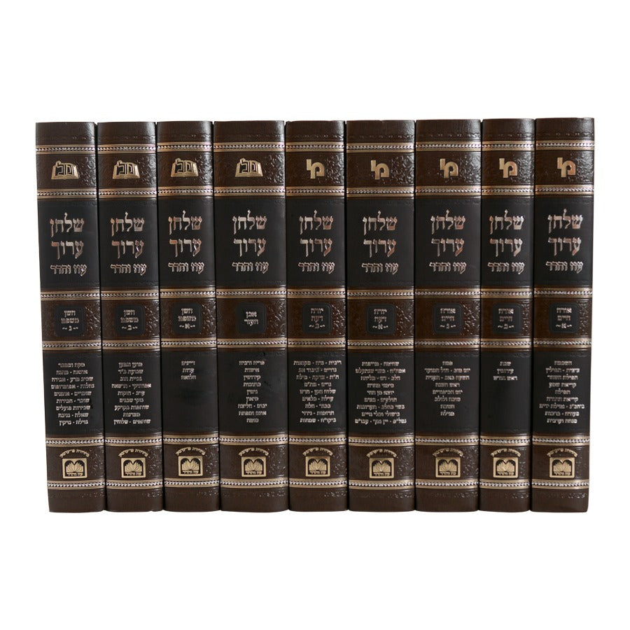 סט שולחן ערוך עוז והדר פנינים ט' כרכים / עוז והדר