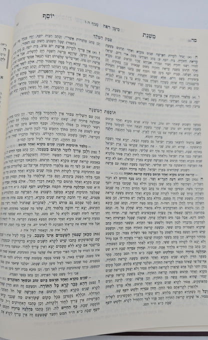 משנה ברורה משנת יוסף - חלק ג' ב' כרכים / ר' יוסף לוי