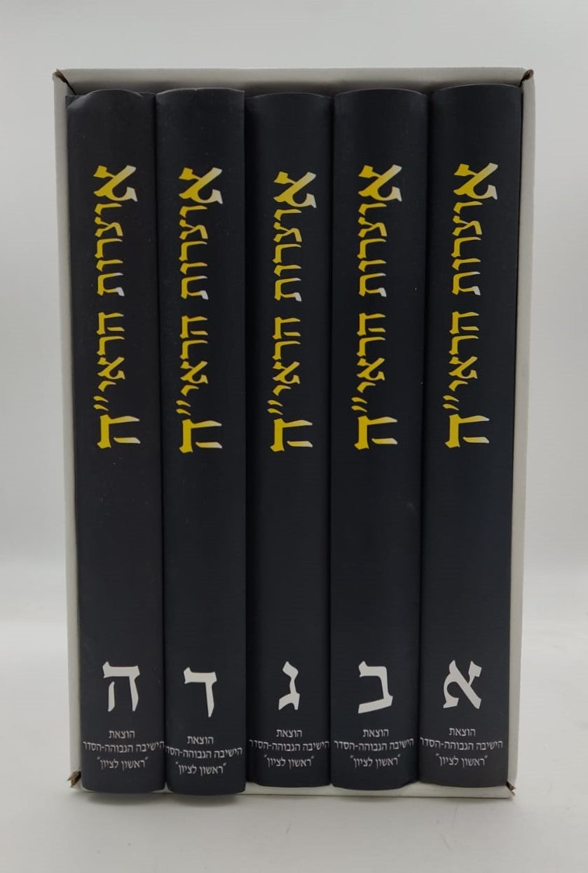 אוצרות הראי"ה סט ה' כרכים / הרב משה יחיאל צוריאל