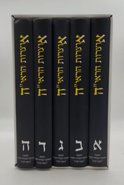 אוצרות הראי"ה סט ה' כרכים / הרב משה יחיאל צוריאל