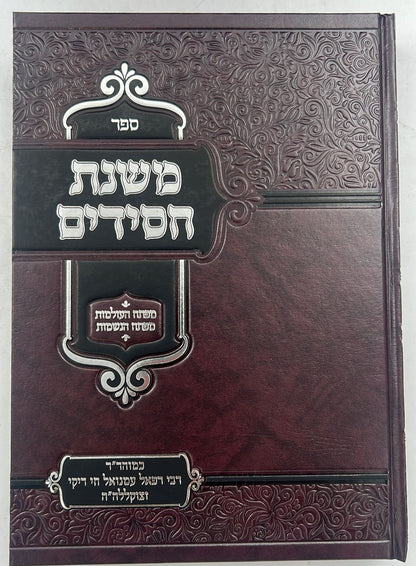 סט כל ספרי רבינו רפאל עמנואל חי ריקי זיע"א יד' (14) כרכים / קבלה