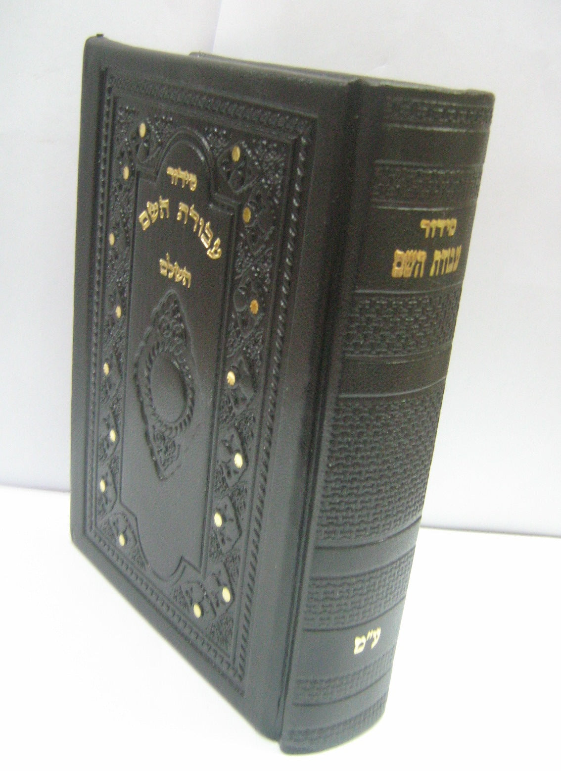 סידור עבודת השם דמוי עור / פורמט בינוני