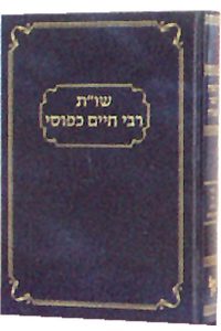 שו"ת רבי חיים כפוסי / מכון ירושלים