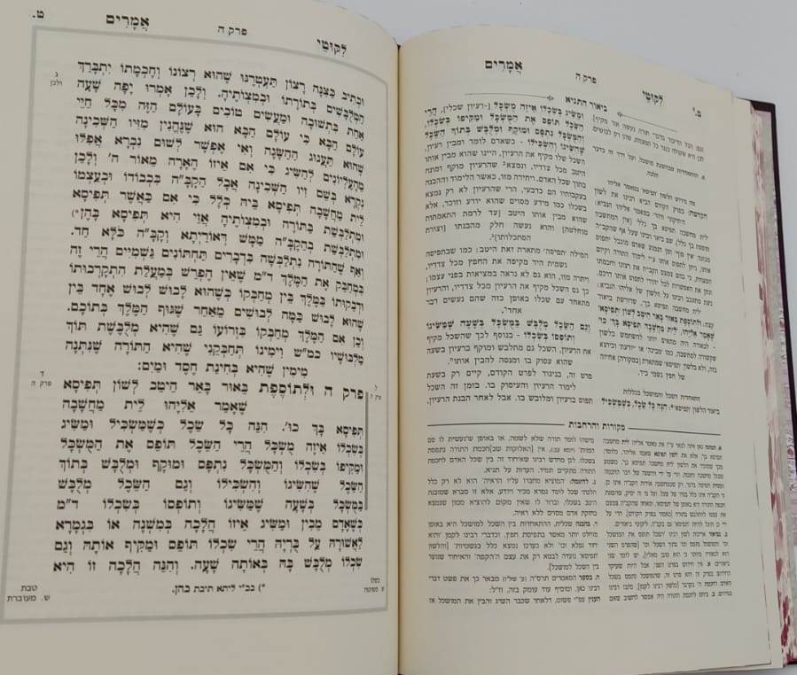 ליקוטי אמרים תניא עם ביאור משולב - חלק ג' (פרקים: יח'-כה') / עוז והדר