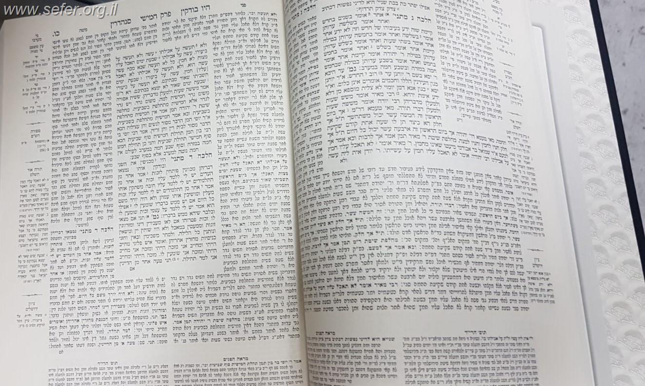 תלמוד ירושלמי מאורי אור פנינים ט' כרכים