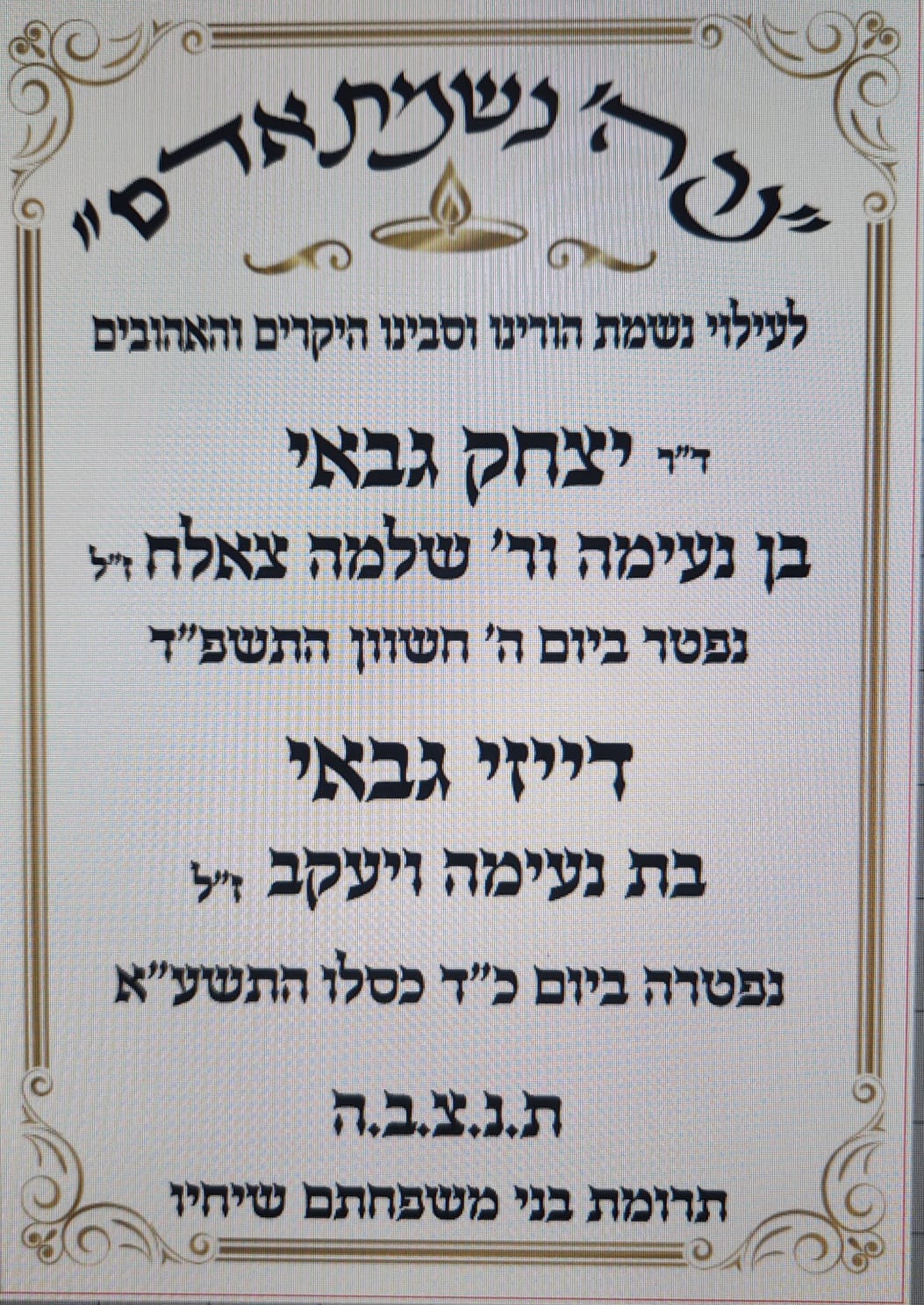 מדבקות בעיצוב אישי למזכרות - מחיר לכמות 50 יחי'