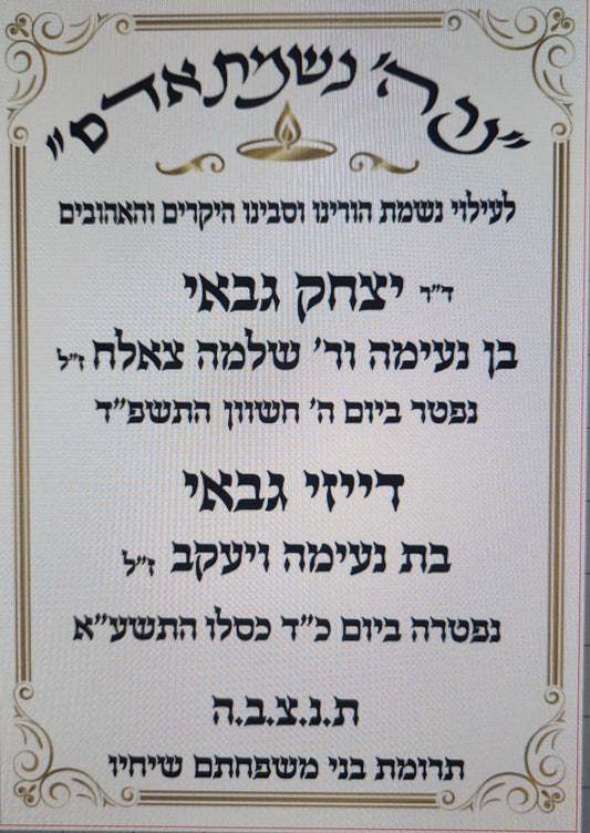 מדבקות בעיצוב אישי למזכרות - מחיר לכמות 50 יחי'