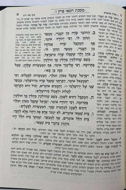 ששה סדרי משנה מנוקדות פאר המקרא ו' כרכים / יפה נוף