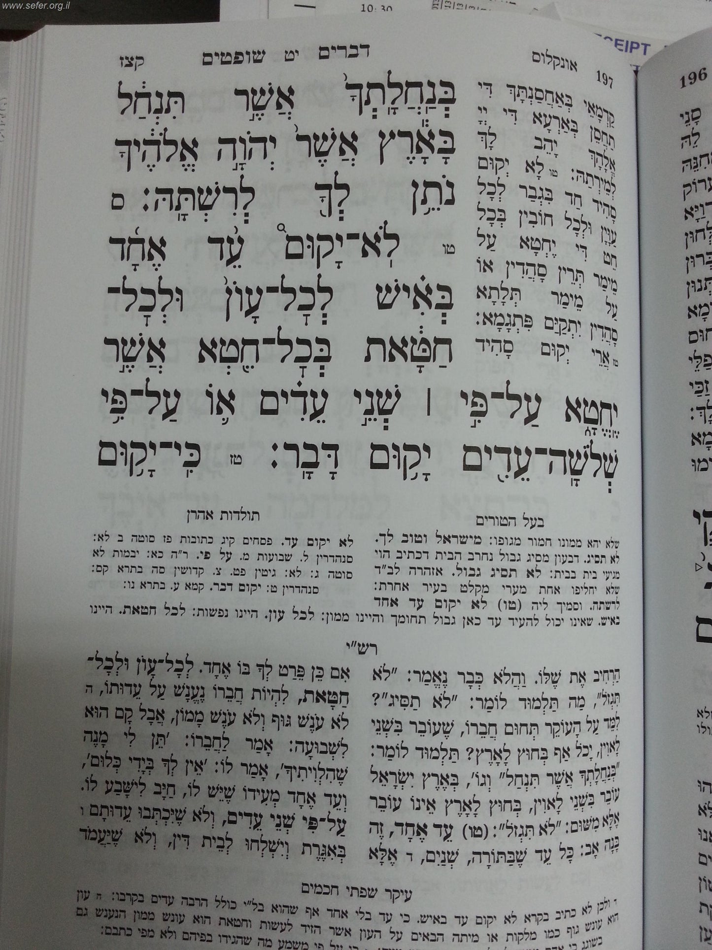 חמישה חומשי תורה אור שרגא ה' כרכים