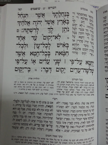 חמישה חומשי תורה אור שרגא ה' כרכים