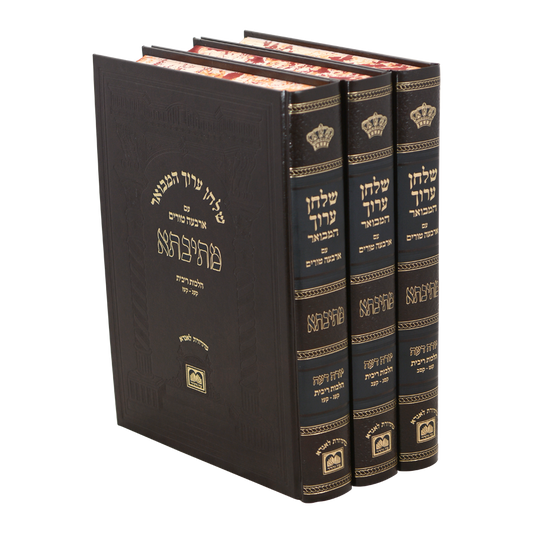 סט שולחן ערוך המבואר מתיבתא - 52 כרכים / עוז והדר