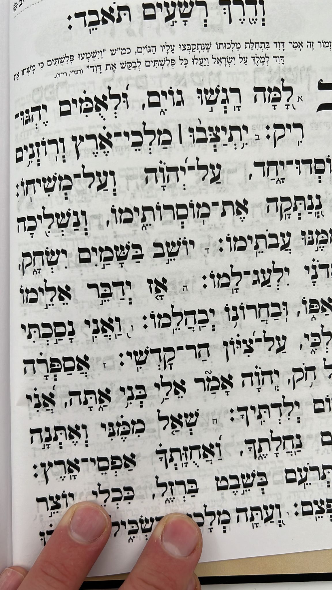 תהילים בינת הלב - כריכת סקאי לבן מסגרת זהב / פורמט בינוני