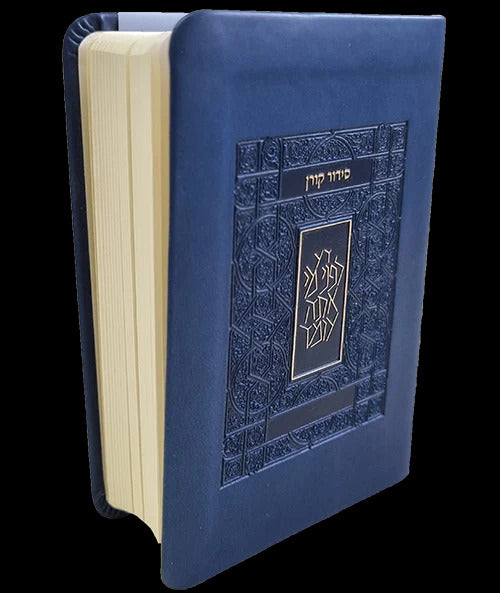 סידור קורן - נוסח ק"ק ספרדים - מהדורת כיס | כחול
