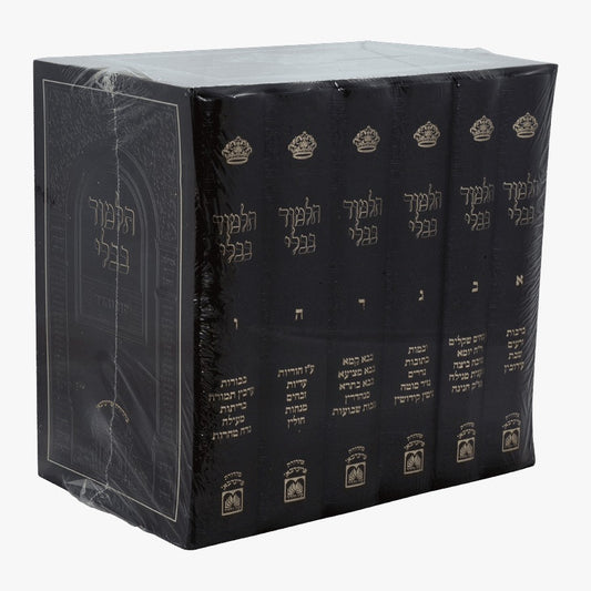 ש"ס תלמוד בבלי 6 כרכים - פורמט שולחני (21 ס"מ) / עוז והדר